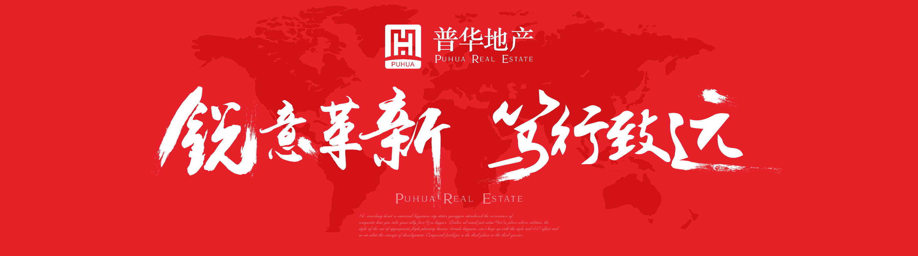 河南普華房地產(chǎn)營(yíng)銷策劃有限公司
