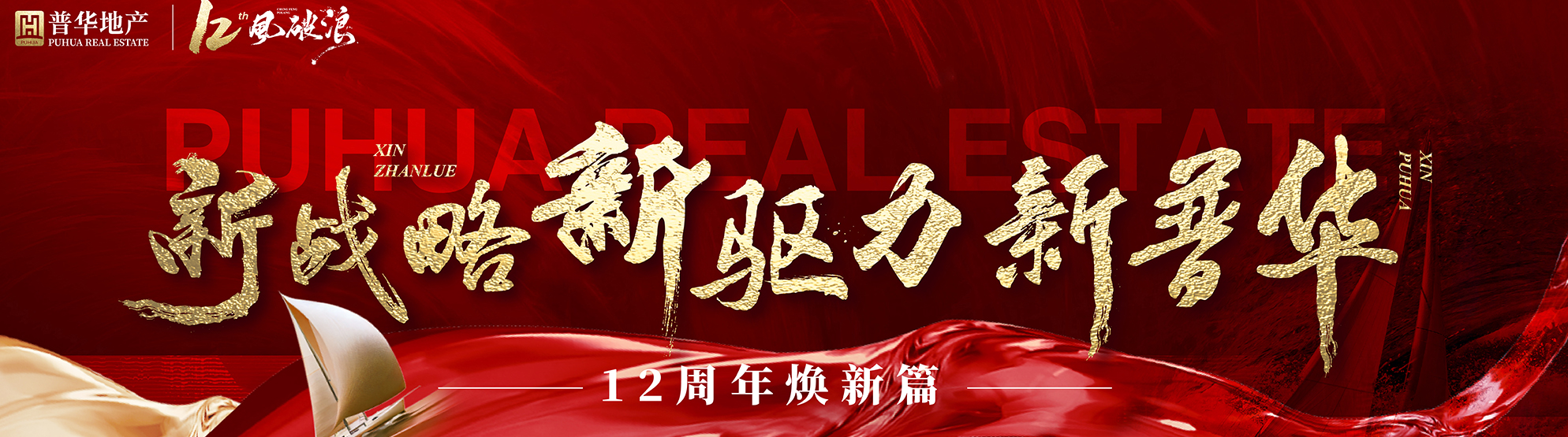 河南普華房地產(chǎn)營(yíng)銷策劃有限公司