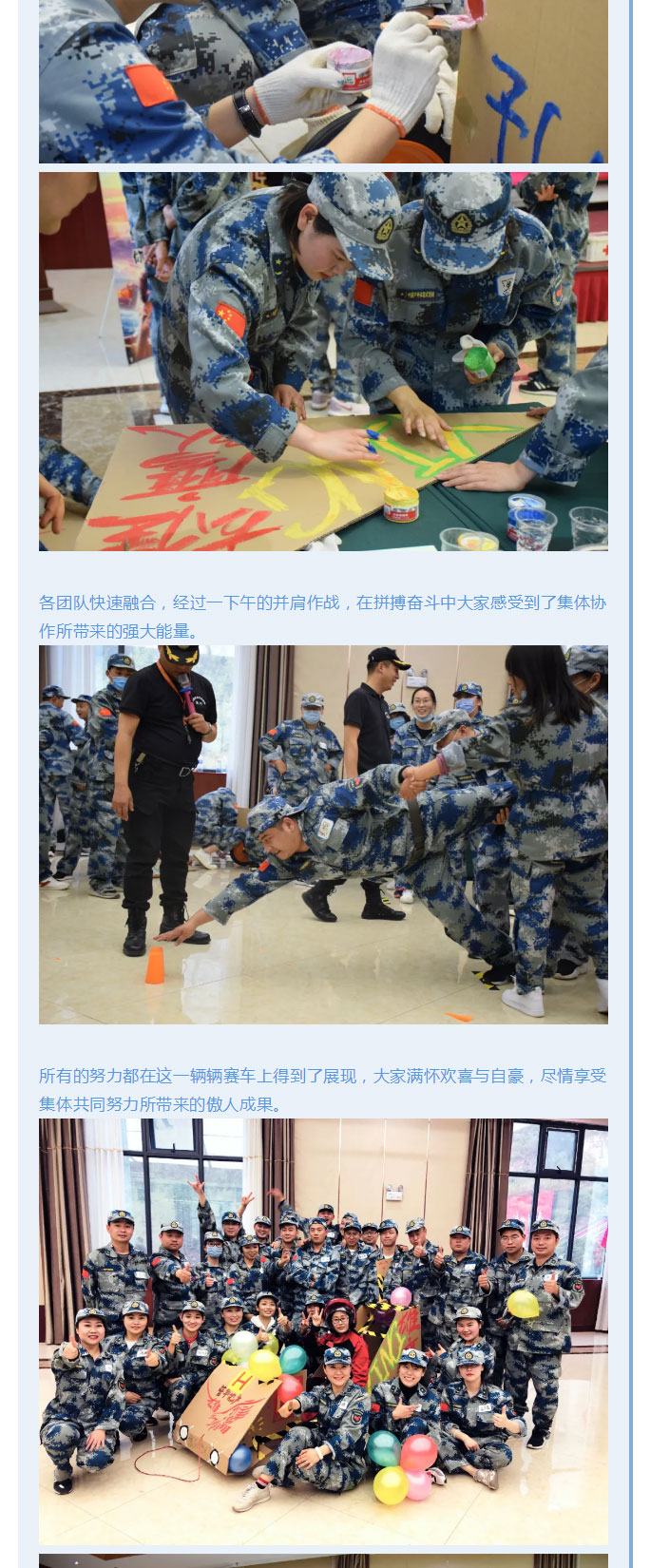 韶華七載，初心不改！普華地產(chǎn)七周年拓展活動(dòng)圓滿(mǎn)落幕！_05