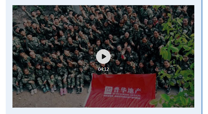 韶華七載，初心不改！普華地產(chǎn)七周年拓展活動(dòng)圓滿(mǎn)落幕！_08