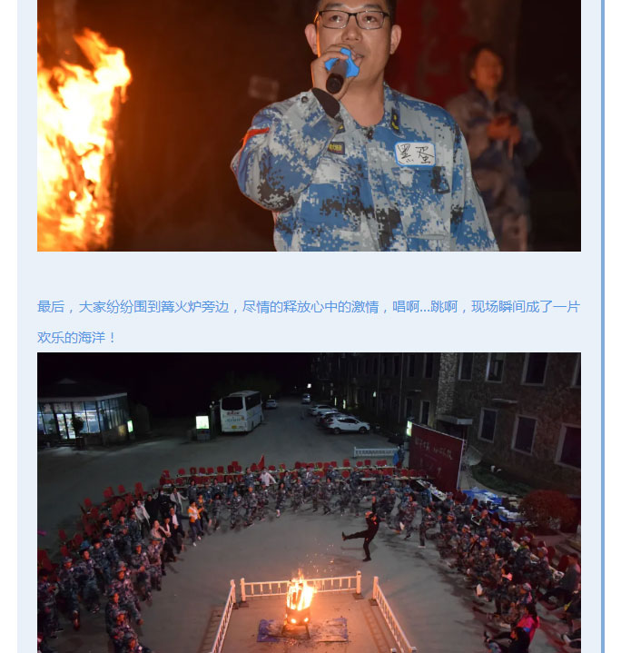 韶華七載，初心不改！普華地產(chǎn)七周年拓展活動(dòng)圓滿(mǎn)落幕！_10