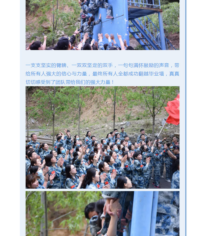 韶華七載，初心不改！普華地產(chǎn)七周年拓展活動(dòng)圓滿(mǎn)落幕！_18